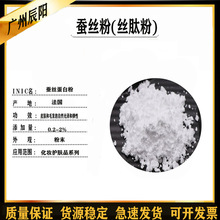 法国罗赛洛 蚕丝蛋白粉 蚕丝粉 (丝肽粉) 美白 保湿 营养 0.5kg起