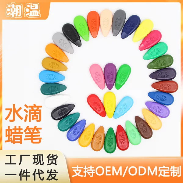 3D three-dimensional water drop crayon not dirty hand washed plastic crayon children's 24 color kindergarten painting