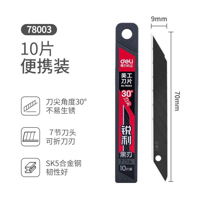 有力美工刀30度トランペット壁紙刀黒刃60度ステンレス裁断紙膜金属刀美術刀|undefined