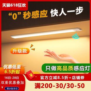 Led Smart Human Body Wiring-Free Light Strip Self-Adhesive Sensor Wireless Charging Display Cabinet Wardrobe Wine Cabinet Light Strip