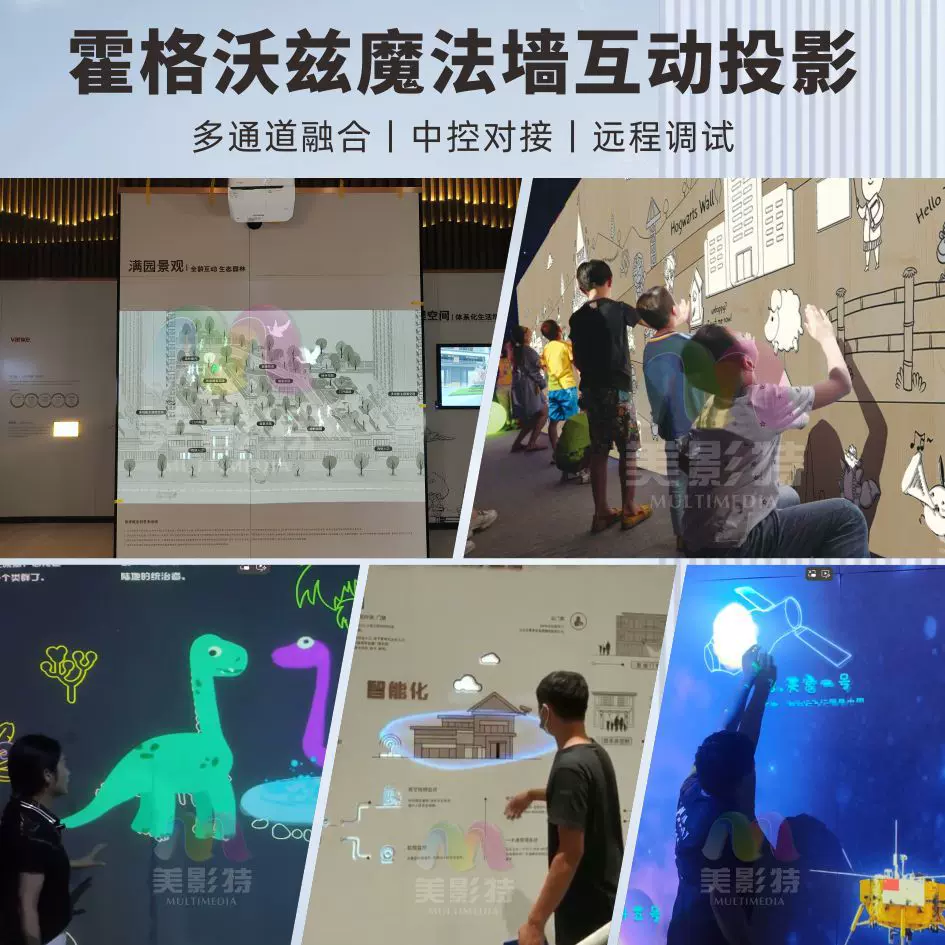 裸眼3d全息投影内容DIY制作-霍格沃兹魔法墙互动DIY魔法投影