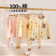 儿童家居服套装男女童秋衣秋裤全棉a类韩版卡通儿童保暖内衣套装