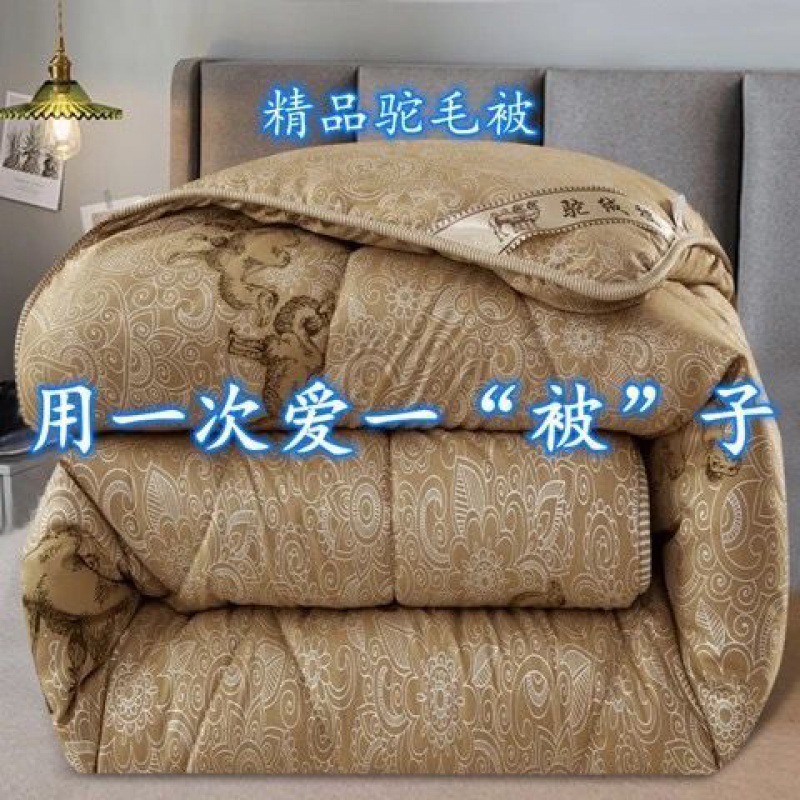 [Camel Quilt]thickening keep warm quilt Autumn and winter Camel is Super Hot The quilt core Mat dormitory student