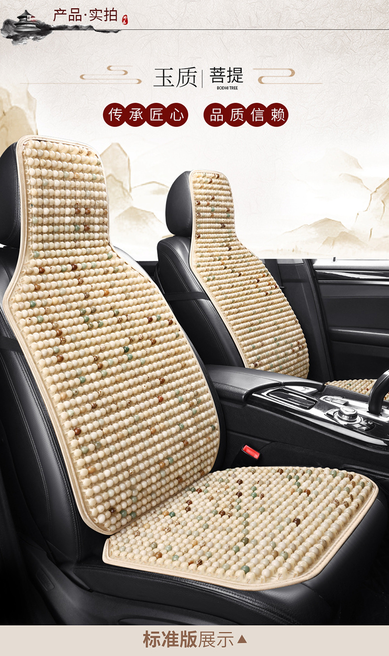 Ice fart Bodhi car cushion summer cool cushion single piece truck ventilation breathable wooden beads Four Seasons universal car seat cushion