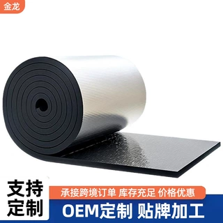 铝箔隔热棉屋顶橡塑保温板楼顶防火材料隔热自粘隔热铝箔橡塑板