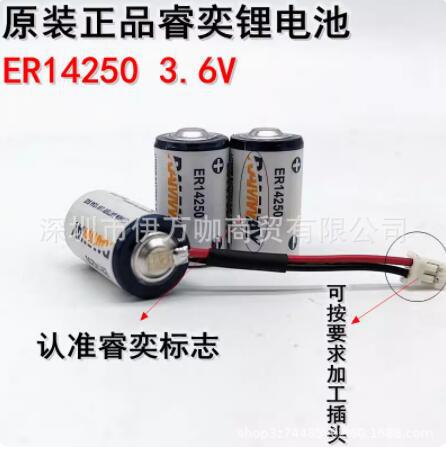 ER14250 3.6V锂电池1/2AA瞄准镜ETC定位装置仪台达PLC电池