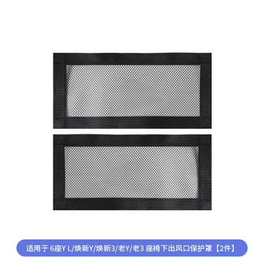 Suitable for the New Version Other Automotive Exterior Supplies - 6-seater-ylhuanxin-y3old-yold-3-air-outlet-mask-under-the-seat-mesh-style-2-piece-set-applies-to-tesla