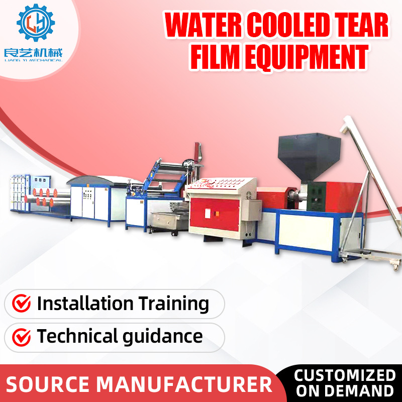PP PE rope tying machine water-cooled tearing film machine