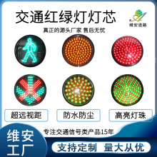 �S�����l��ͨ��̖����� 300MM��ɫ���^�M�P��о led�t�G����о