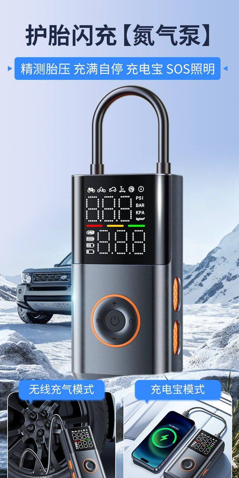 Daisheng Car Air Pump Wireless Air Pump Portable Electric Car Air Pump Dual Digital Display Electric Air Pump