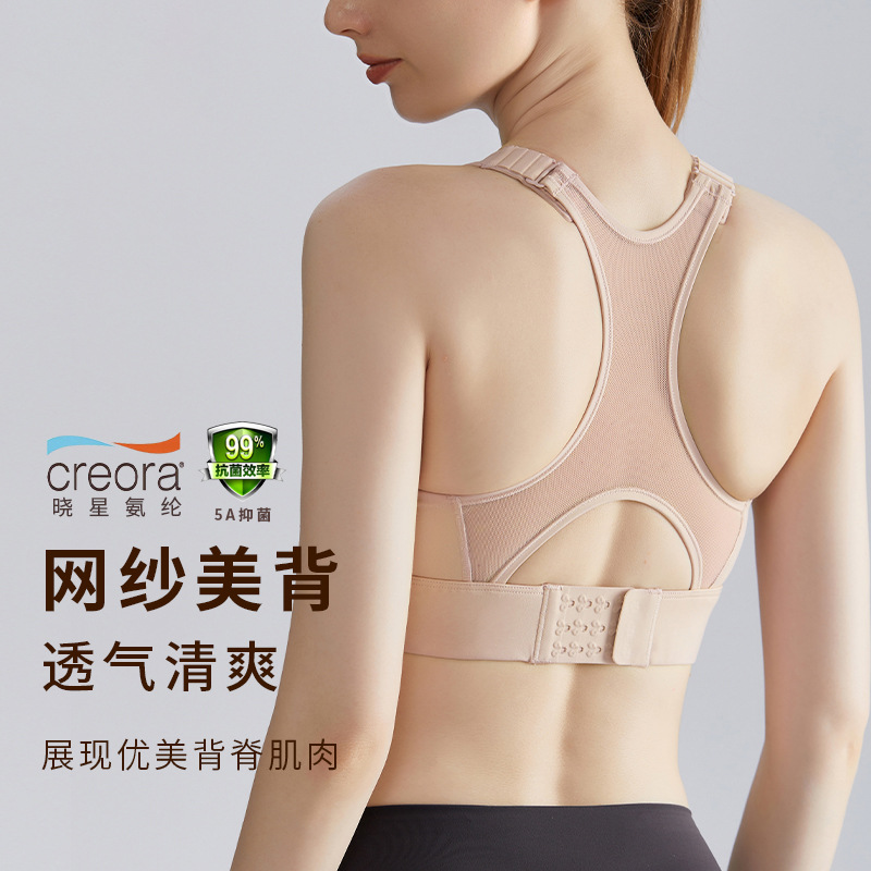 川顿新款健身运动内衣女高强度固定杯收副乳网纱拼接美背瑜伽背心