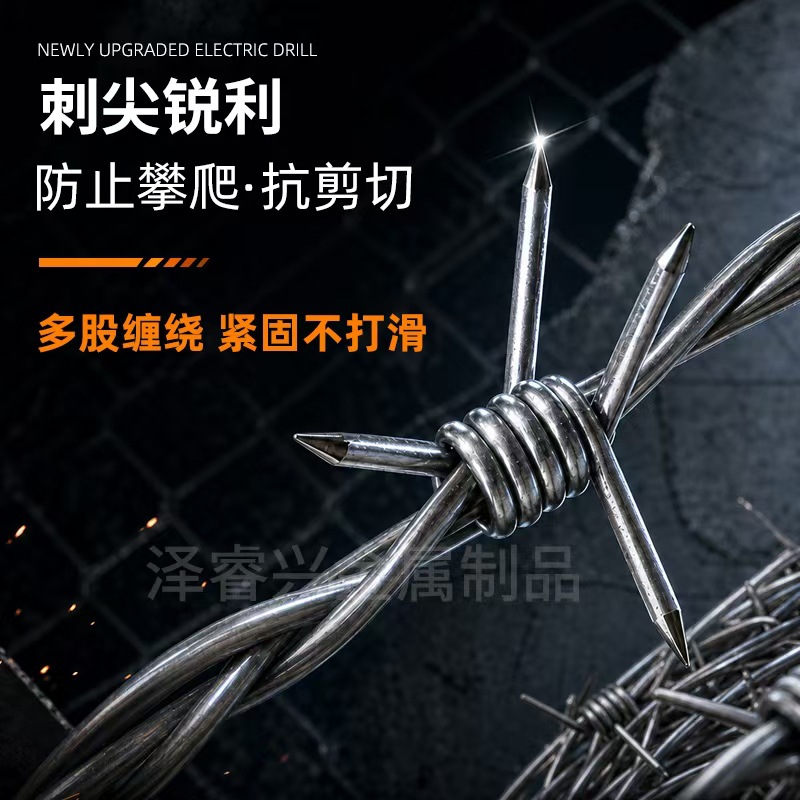 刺绳厂家隔离防爬刺圈地户外防盗铁丝网围栏防护网钢丝铁蒺藜围墙