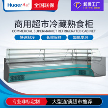 专业定制环岛型超市风冷卤菜鸭脖生鲜柜冷藏鲜肉柜熟食展示柜冰柜