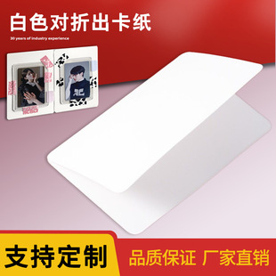 Wholesale simple cardboard love bean small card packaging paper white folding greeting card paper blank folding card