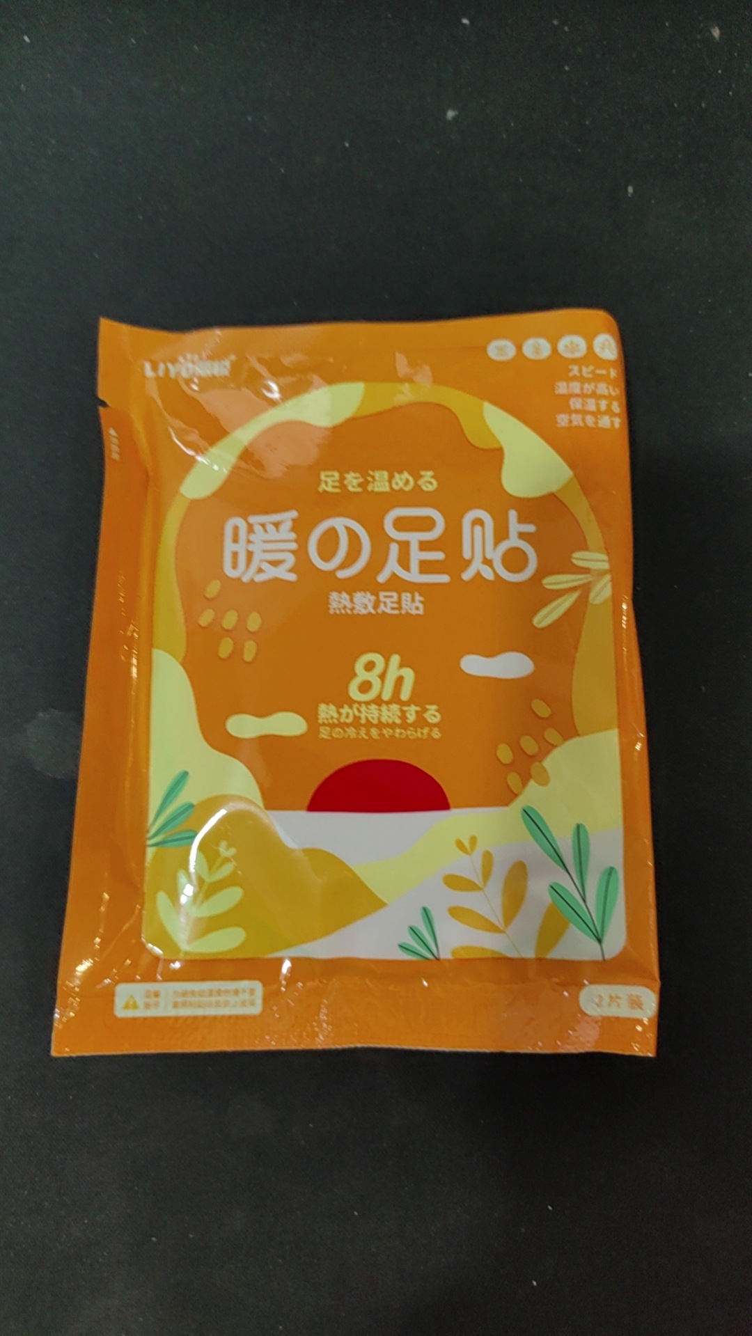 Winter whole body cold self-heating warm body paste warm foot paste warm hand paste warm baby whole body fever factory in stock wholesale