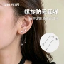 防丢螺旋小众医用耳线