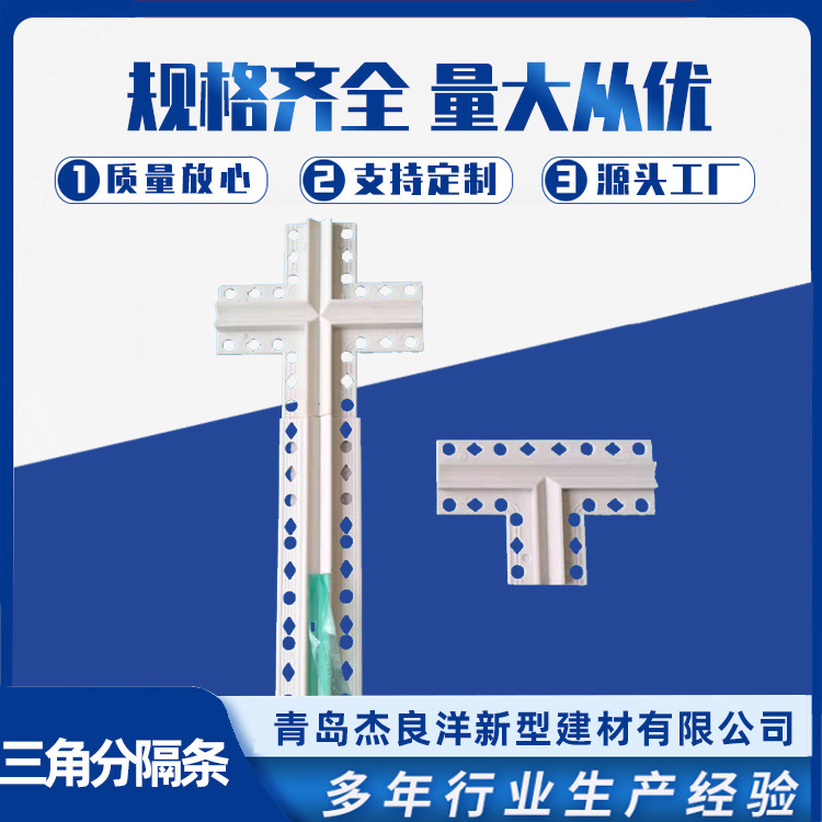 山东厂家供应pvc滴水条十字架滴水线条外墙角保护条现货批发