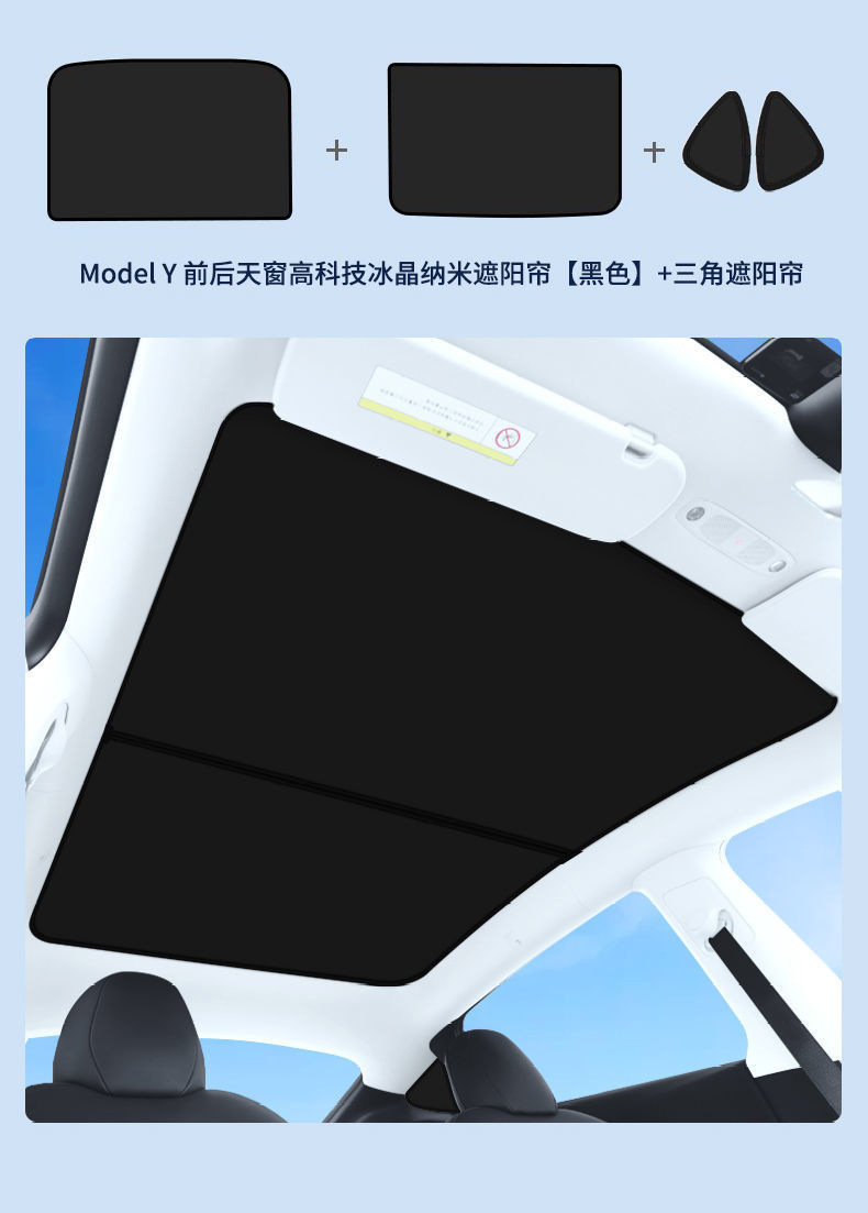 Suitable for the new version of Tesla Model 3/Y/S sunshade YL sunroof sunshade roof canopy for sun protection and heat insulation