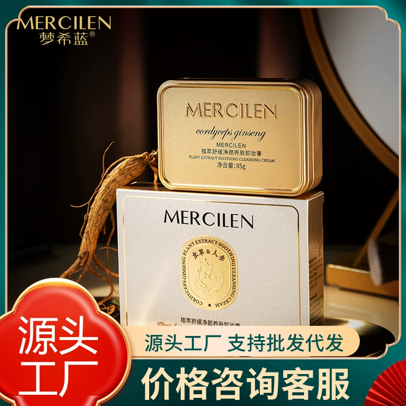 Крем-маска для снятия макияжа Mengxi Blue Plant Extract: успокаивающий, очищающий и питательный крем для губ и лица, увлажняющий и глубоко очищающий. Производитель.