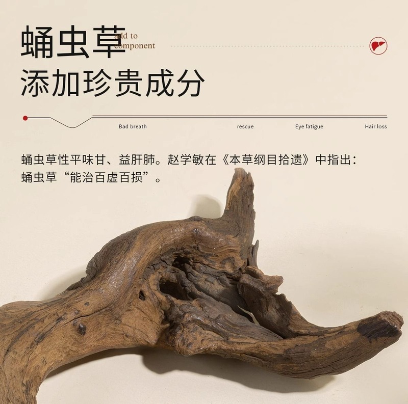 朝鲜蓟蛹虫草饮300ml口气清新缓解护gan饮小红条草本萃取植物饮|undefined