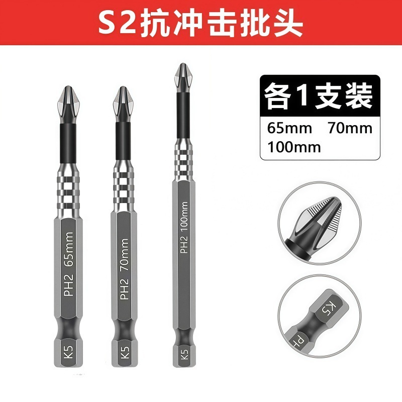 耐衝撃性、滑り止め、クロス強力磁性、高硬度、耐久性のある電動ドリルドライバー、六角風電動ビットセット|undefined