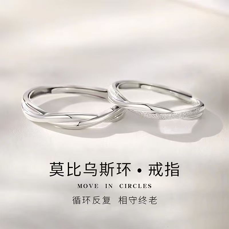 Mobius Endless Love Couple Ring Ring a Couple's Niche Design Ring Female Casual Temperament