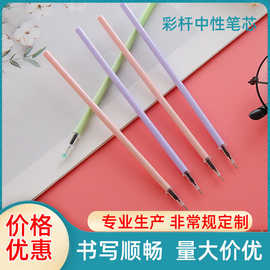 厂家生产批发创意彩色笔杆中性笔笔芯替芯 0.5子弹头全针管水笔芯