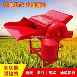 Multifunctional Grain Thresher for Rural Household Use, Suitable for Wheat, Rapeseed, Sorghum, Rice, and Soybeans