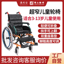 佛山东方儿童轮椅多功能折叠便携超轻窄小型康复手推代步车FS980L