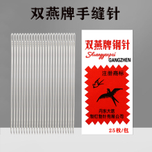 9N牌家用手缝针加长钢针缝被子针手工缝衣服特细加长刺绣针