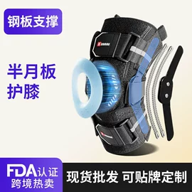 护腰;形体矫正器;保健护具