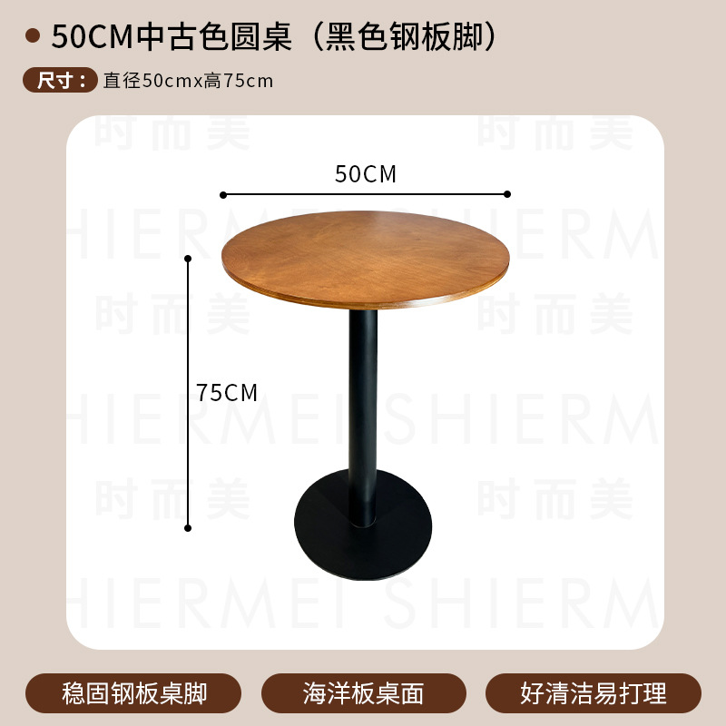 50cm 중고풍 해양 패턴 원형 테이블 상판 + 블랙 원형 스틸 테이블 다리
