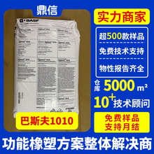 BASF��˹������1010�������z�����������������ϻ����S׃��