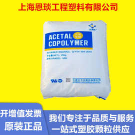 POM云天化 M90 耐磨耐疲劳轴承卡扣齿轮阀门薄壁部件塑胶注塑原料