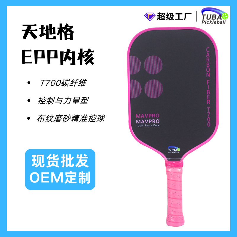 Epp Foam Core Pickleball Racket Carbon Fiber High Elasticity New Model for Competitive Sports Heat-Pressed Pickleball Racket