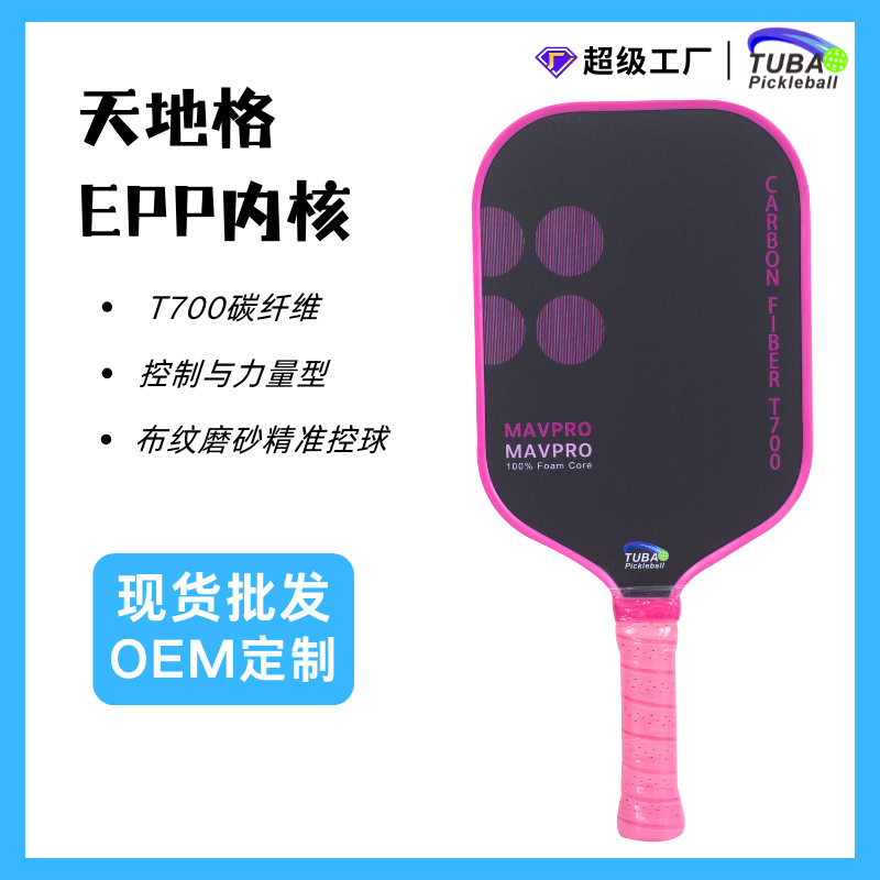 Epp Foam Core Pickleball Racket Carbon Fiber High Elasticity New Model for Competitive Sports Heat-Pressed Pickleball Racket Epp Foam Core Pickleball Racket Carbon Fiber High Elasticity New Model for Competitive Sports Heat-Pressed Pickleball Racket