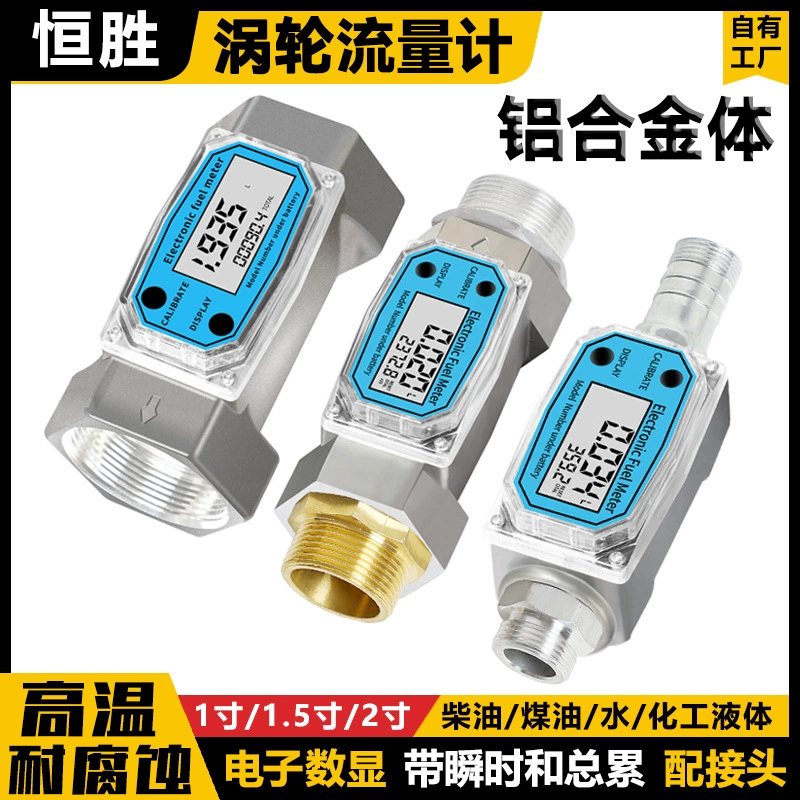 Электронный турбинный расходомер вода Дизель Бензин жидкость 1-дюймовый 1,5-дюймовый 2-дюймовый цифровой дисплей мгновенное общее накопление потока