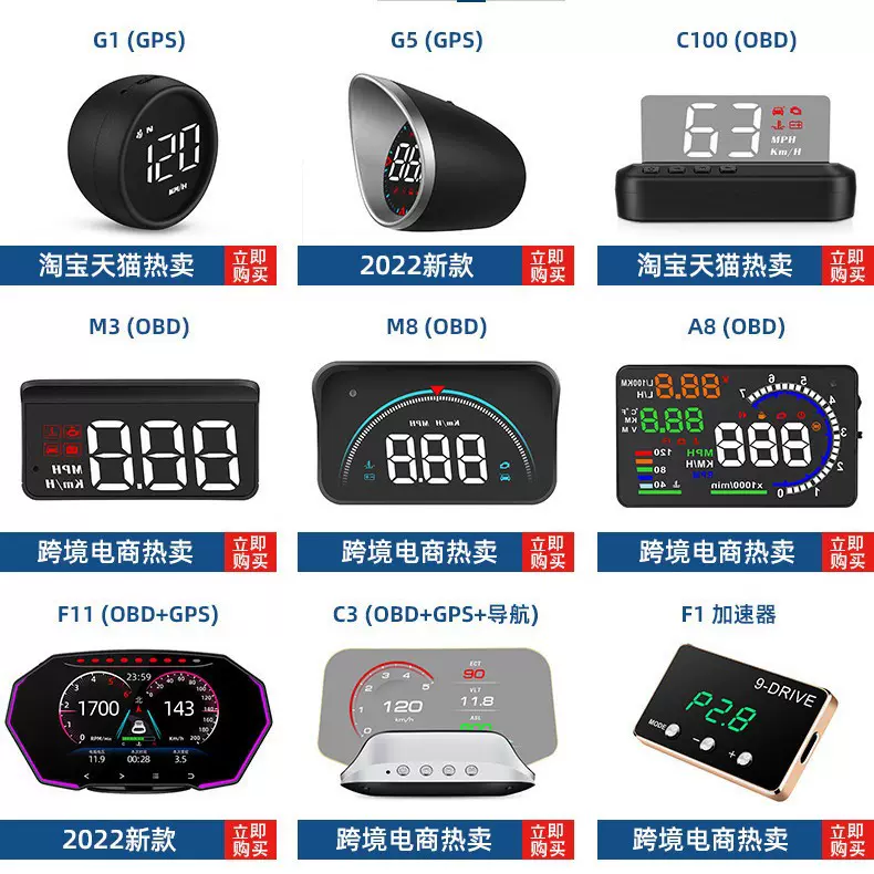 定制车载HUD汽车GPS抬头显示器通用车速度表指南针平视仪显示智能