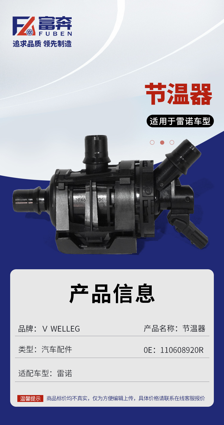 212009132R 212002554R Is Suitable for Renault Megane Talisman Kolega Thermostat