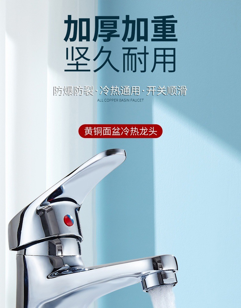 Copper single-hole washbasin faucet, hot and cold bathroom, hot and cold washbasin, bathroom washbasin, single cold faucet details Picture