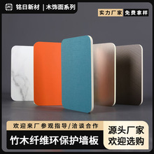肤感饰面板纯色木饰面板护墙板竹炭木装饰墙板免漆板集成墙板
