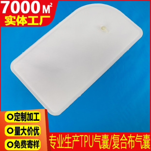 Junye Tpu Massager Air Bag Car Seat Cushion Cushion Nylon Composite Cloth Massage Air Bag Source Manufacturer