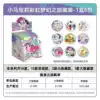 2 bullets of pony badges in a box of 6 packs (retailed at RMB 15 per pack)