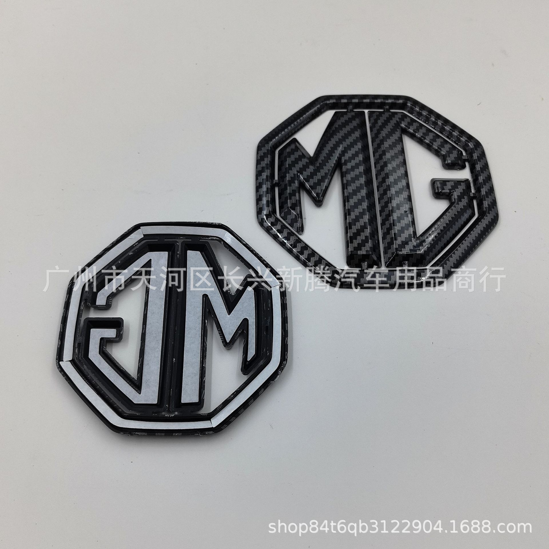 Suitable for Mg Car Logo Modification Mg5/Mg7 Front Grille Mg6 Rear Tail Mg Cover Grille Logo Tail Logo