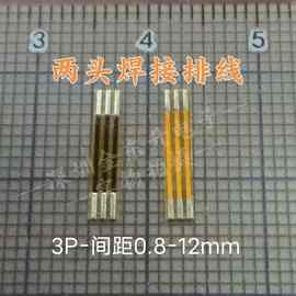 3p-0.8-12mm排线|轻触开关|贴片按键|薄膜锅仔片|FPC排线|dome片
