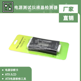 ATX�Դ�S�޹��ߜyԇ�xҺ���z�y�� ��X���C�Դ�yԇ�x�Դ�\�࿨