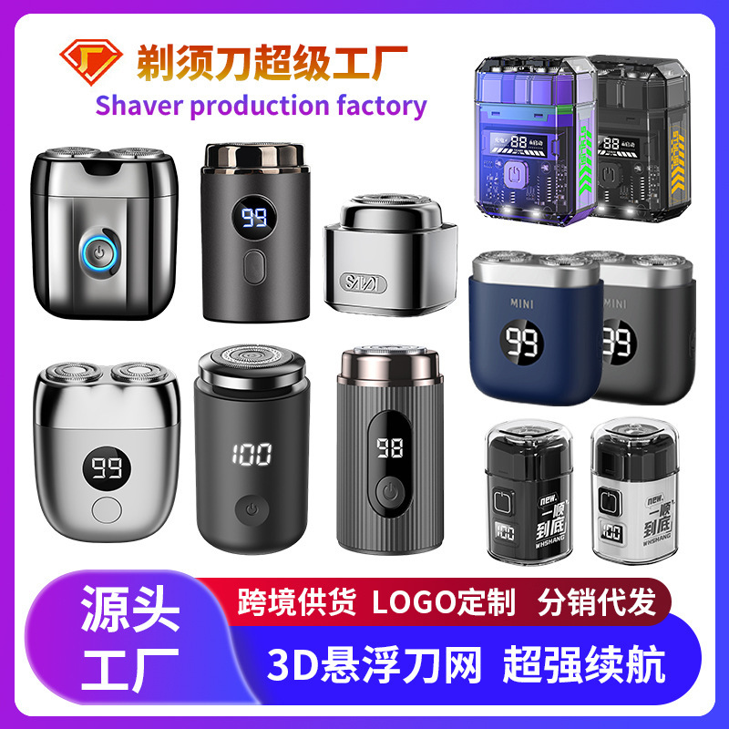 2025 Cross-Border Popular Mini Shaver New Small Car Portable Shaver Washable Compact Charging Model