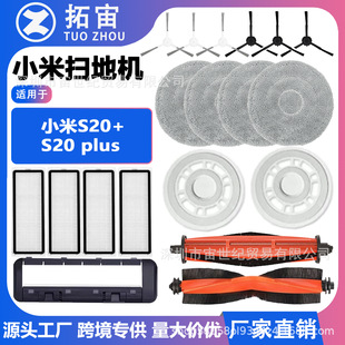 �m��С��S20+���ϵؙC�������S20 plus���ë�Lˢ�ϲ��Ĳ�