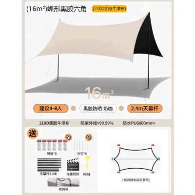 210D Butterfly-Shaped Black Vinyl Canopy, Avtomobil yan çətirləri - 16m2-butterfly-vinyl-hexagon-210d-thickened-oxford-cloth-picture