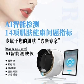 肌肤测试仪;其他智能设备;PCBA方案板